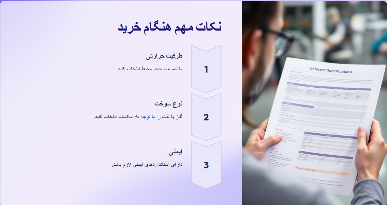 خرید جت هیتر دودکش دار